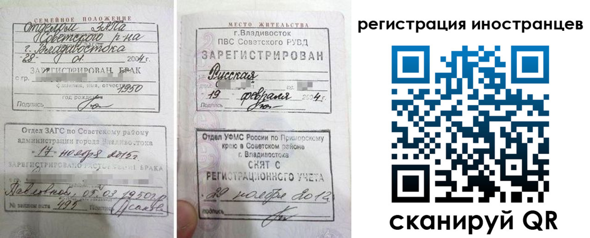 прописка для работы в Всеволожске