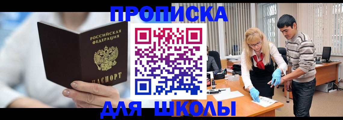 прописка гарантия в Всеволожске