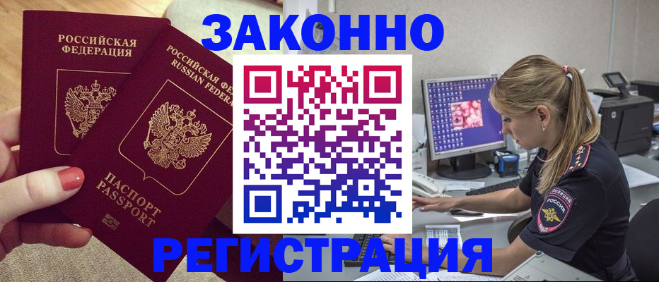 где прописаться в Всеволожске