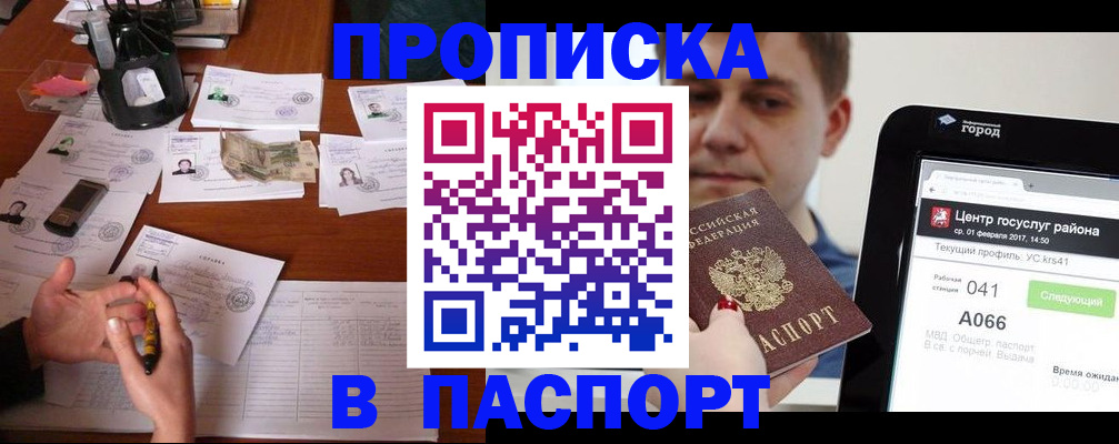 временная регистрация недорого в Всеволожске