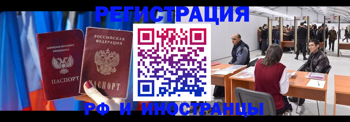 прописка иностранных граждан в Всеволожске